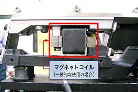 マグネットコイルパーツフィーダ写真